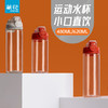 【茶花】多功能弹盖运动水杯随手杯塑料杯 商品缩略图5