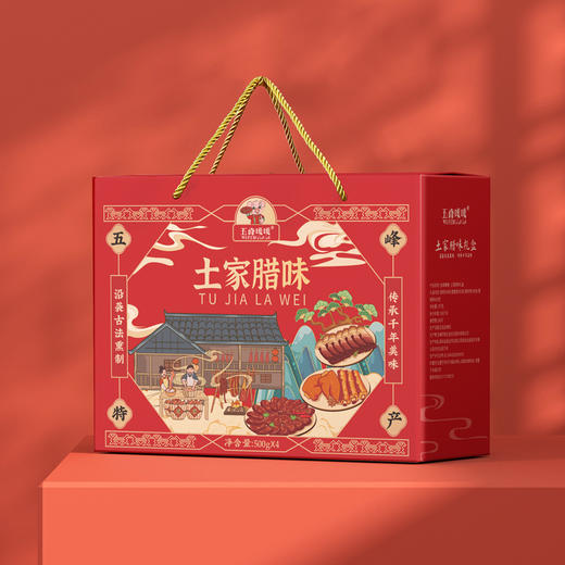 【企业】五峰腊肉礼盒 商品图0