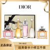 DIOR迪奥香水小样五件套真我淡香水5ml甜心小姐5ml粉红魅惑5ml真我浓香水5ml粉色花漾5ml香港直邮 商品缩略图0