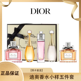 DIOR迪奥香水小样五件套真我淡香水5ml甜心小姐5ml粉红魅惑5ml真我浓香水5ml粉色花漾5ml香港直邮