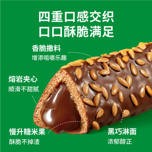 慢教授 | 慢糖鹰嘴豆熔岩黑巧脆（1盒12包） 商品图4