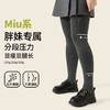 【Miu系胖m显瘦神器❗️三段分压双腿更纤细】200斤分段压力打底裤女瘦腿秋冬季加绒加厚加大码灰色连裤袜。hb 商品缩略图0