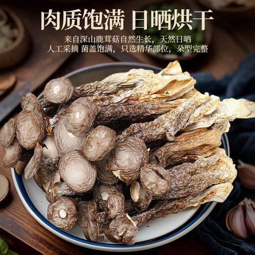 派绅有机鹿茸菇  干货煲汤古田脆脆菇50g/袋【京东快递送货上门】 商品图2