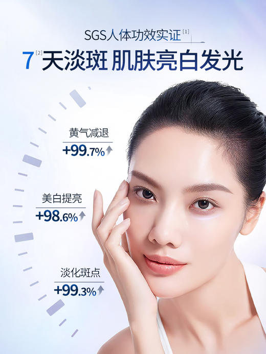 【礼贺新春 限时抢购】377发光爽肤水美白补水保湿去黄提亮收缩毛孔湿敷水乳化妆护肤女 商品图2