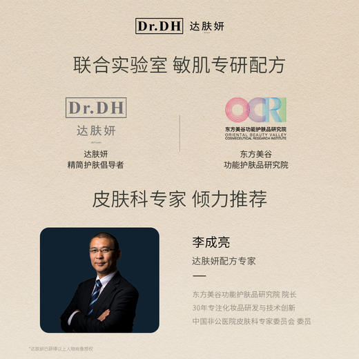 【达肤妍专场】 达肤妍B5精妍水乳套装保湿舒缓修复敏感120ml水+120ml乳 商品图5