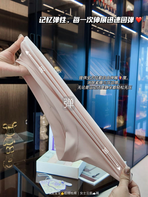 蝴蝶结云肌内裤 商品图4