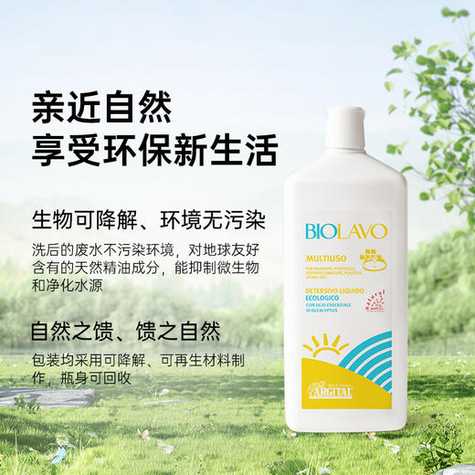 雅琪朵：尤加利多用途洗洁精1L 原装进口 商品图5