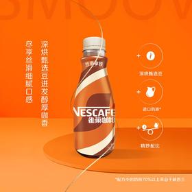 【咖啡】雀巢 丝滑拿铁咖啡饮料(新老包装随机) 268ml/瓶