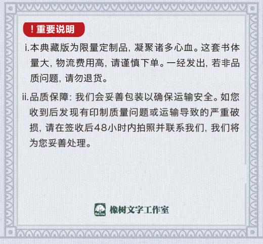 典藏版《神学大全》（全19册）典藏版 限量发行800套 纪念阿奎那诞辰800周年，每套独立编号，专属收藏。 商品图2