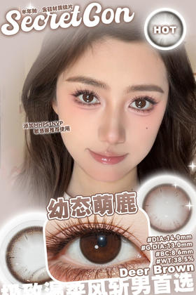 半年抛secretcon  幼态萌鹿14.0