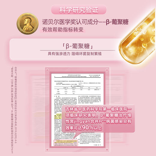 Cumlaude珂蔓朵益生元防护喷雾 Prebiotic 商品图4