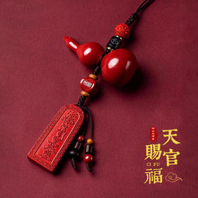 朱砂福禄汽车挂件红砂