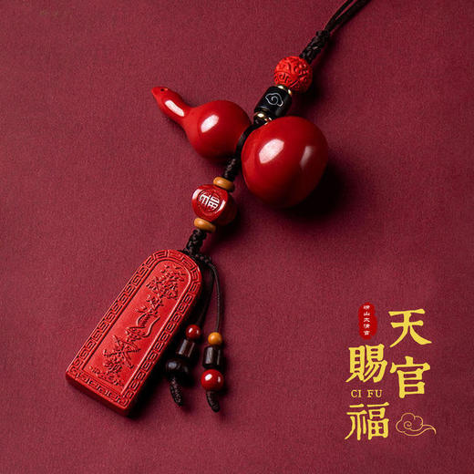 朱砂福禄汽车挂件红砂 商品图0