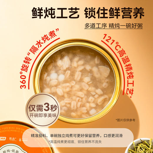 奇正青稞 鲜炖青稞金银花百合银耳粥 健康轻食代餐 200g/碗*8碗/提 商品图4