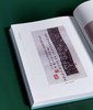 特惠！！《徐无闻藏金石集拓》，16开，布面精装，一函一册，徐无闻著，徐立整理，中华书局2013年一版一印，366页，定价660，售价258元。 商品缩略图8