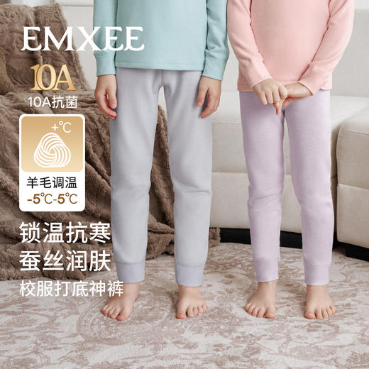【全场混搭2件55折】嫚熙保暖裤秋衣秋裤男女童蚕丝双面绒儿童打底裤秋冬季 商品图0