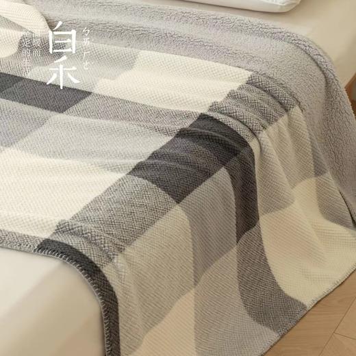【白禾】【白禾上新】羊羔绒双面复合暖绒厚毯 商品图7