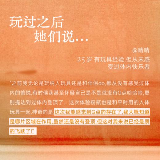 上新！唤醒G点，点G成潮💥Orgie嘿潮小粉瓶 | 男女共用唤醒液 | 一抹即燃 同步登顶 | 冷热酥麻 放大感官 保密隐私发货（社群专享-Z群） 商品图10