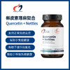 美国DFH 槲皮素荨麻复合  Quercetin + Nettles 90粒 #抗氧化 商品缩略图0