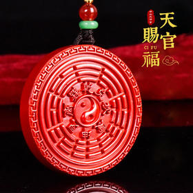 朱砂八卦吊坠