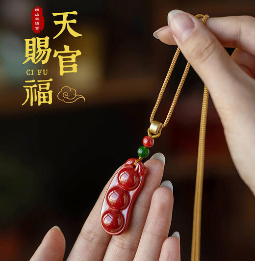 朱砂四季豆吊坠 商品图0