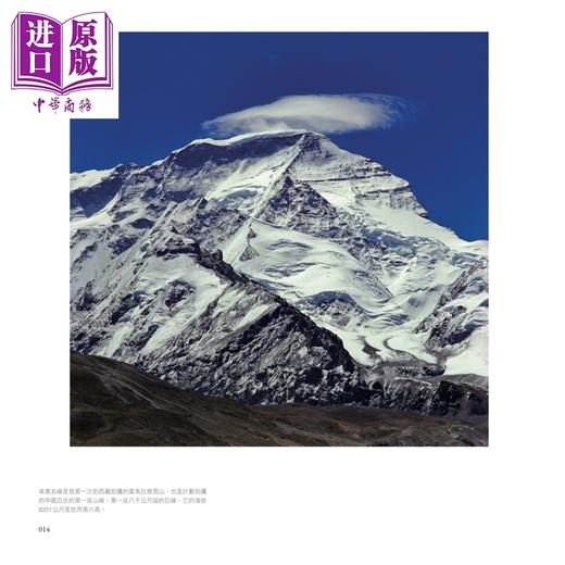 【中商原版】一个人的百岳：高铭和摄影集 港台艺术原版 高铭和 商周出版 商品图2