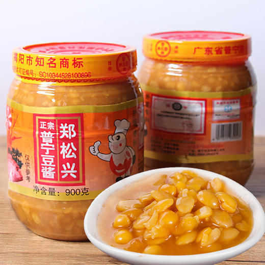 900g广东潮汕揭阳普宁特产正宗郑松兴普宁豆酱商用黄豆瓣酱调味品火锅蘸酱烤肉蘸酱故乡风味蘸酱料 商品图1