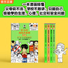 【9岁+】读客半小时漫画青春期全4册（天津优秀科普作品 混子哥新作） 商品缩略图9