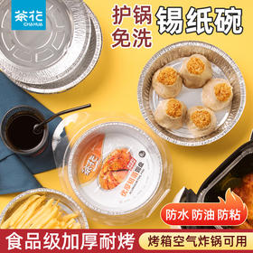 【茶花】优厚铝箔盘烘焙空气炸锅盘