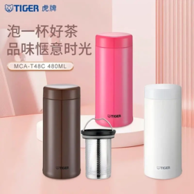 【超市】虎牌不锈钢真空保温杯MCA-T48C【下单备注色号】