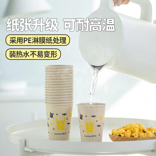 【茶花】原浆一次性杯子纸杯家用加厚大号 商品图3