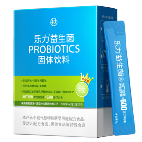 乐力®益生菌固体饮料（畅600亿）