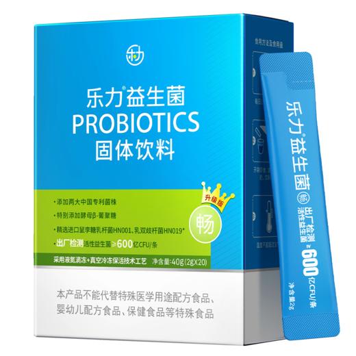 乐力®益生菌固体饮料（畅600亿） 商品图0