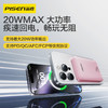 品胜 20W多彩磁吸充电宝5000毫安 支持手机手表耳机无线充移动电源iPhone Air华为小米设备 商品缩略图3