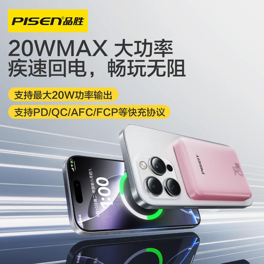 品胜 20W多彩磁吸充电宝5000毫安 支持手机手表耳机无线充移动电源iPhone Air华为小米设备 商品图3