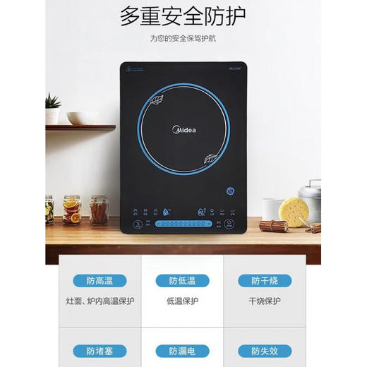 【DZ】美的 电磁炉 CCL2203A 黑色 商品图2