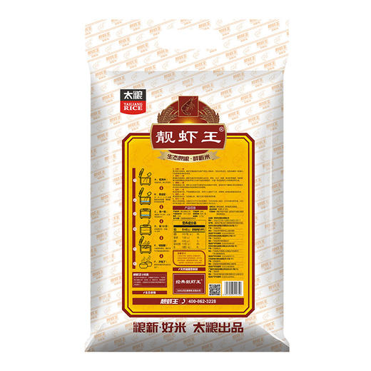 太粮经典靓虾王香软米10kg 商品图1