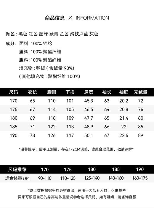 heure+22 轻薄羽绒服男新款90白鸭绒立领时尚轻便保暖男装短款秋冬薄外套6274134 商品图7