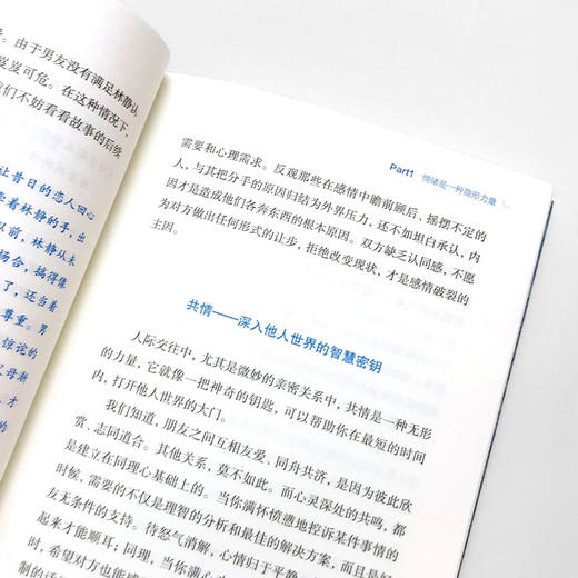情绪急救:不焦虑不内耗不自卑 商品图1