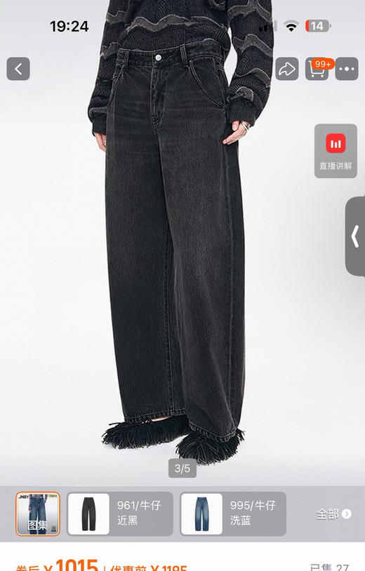 江南布衣弯刀加绒牛仔裤1031 商品图9