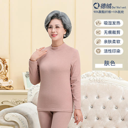 更适合老年人的保暖衣 加绒保暖 中老年保暖内衣女士半高领妈妈睡衣打底衫老人秋衣秋裤套装男 商品图2