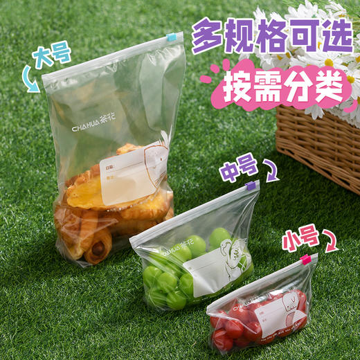 【茶花】自由系列食品密封保鲜袋密实袋 商品图4