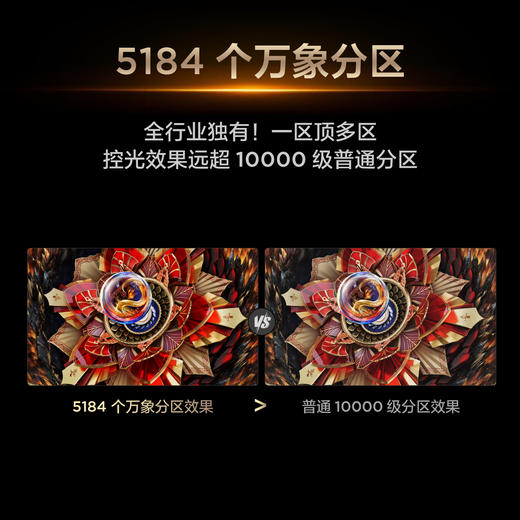TCL电视 85Q10L Pro 85英寸 极景QD-Mini LED 蝶翼华曜屏 万象分区 绚彩XDR 7000nits 超薄电视 商品图4