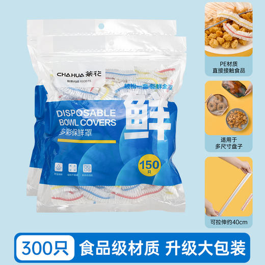 【茶花】食品级多彩保鲜罩家用厨房 商品图5