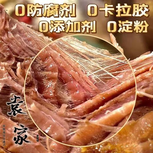 非遗袁家® 五香牛肉 百年非遗匠心造 只用牛后腿肉 整块原切 配料简单 古法卤汁 商品图1