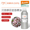 【德米特认证】沉香醇百里香精油 Thyme 法国产地直采 大篷车精油 商品缩略图0