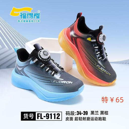 福德隆皮面9112   34—39码 商品图1