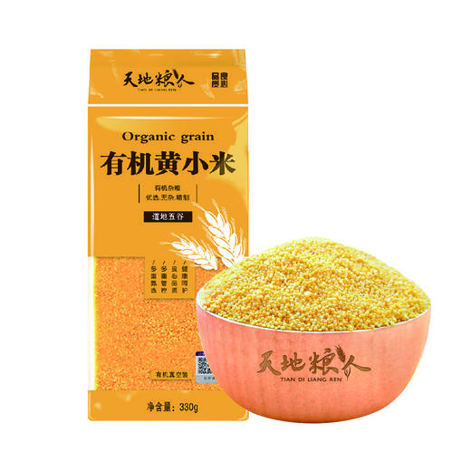天地粮人 有机黄小米330g*3 商品图1