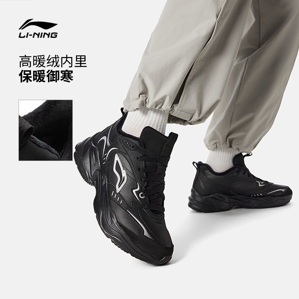 李宁LNDEFENDER休闲鞋男鞋2025冬季新款加绒保暖黑色运动鞋男AGCV395
