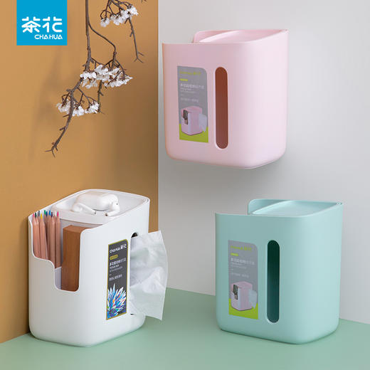 【茶花】多功能纸巾收纳盒遥控器收纳 商品图0